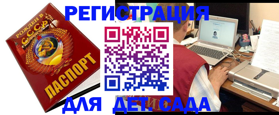 временная регистрация в квартире в Тобольске