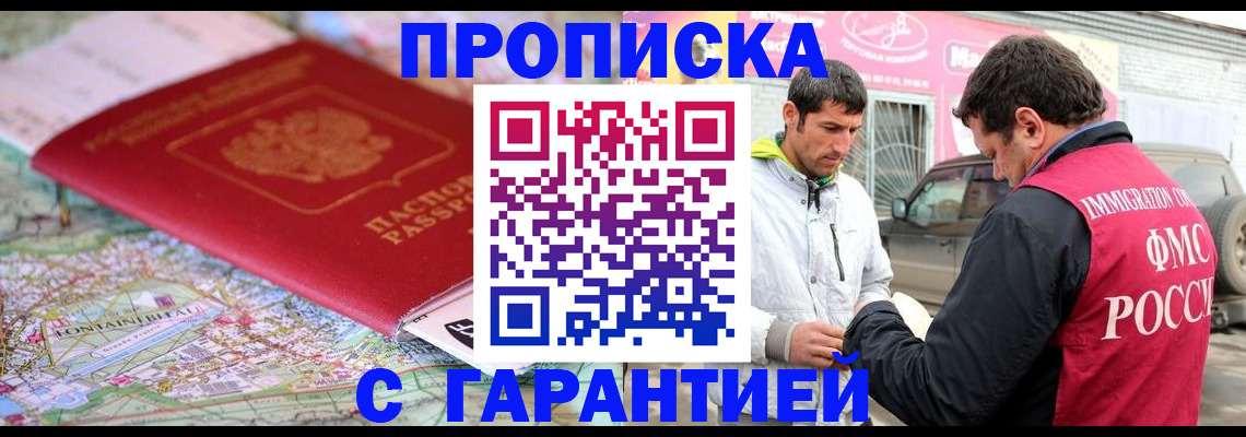 временная регистрация госуслуги в Тобольске